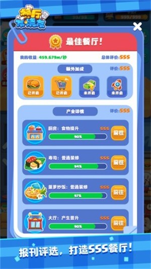 流浪汉生活增强版下载