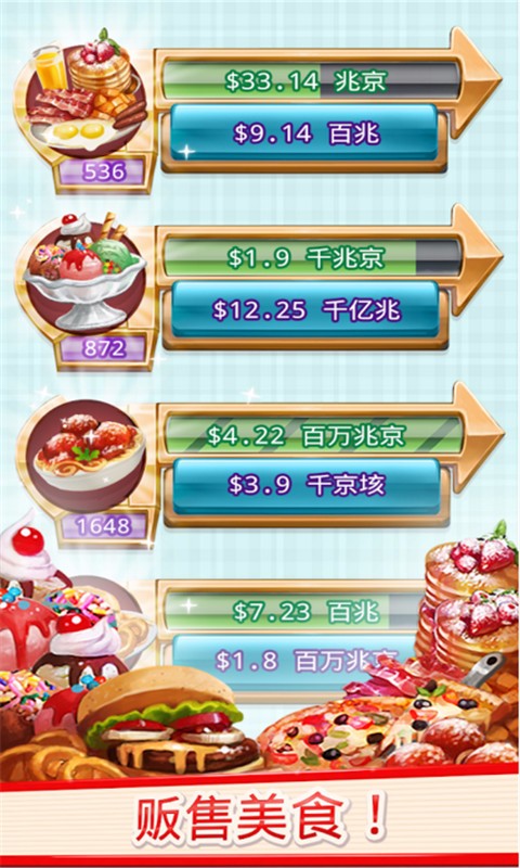 安卓咖啡厅大作战中文版软件下载