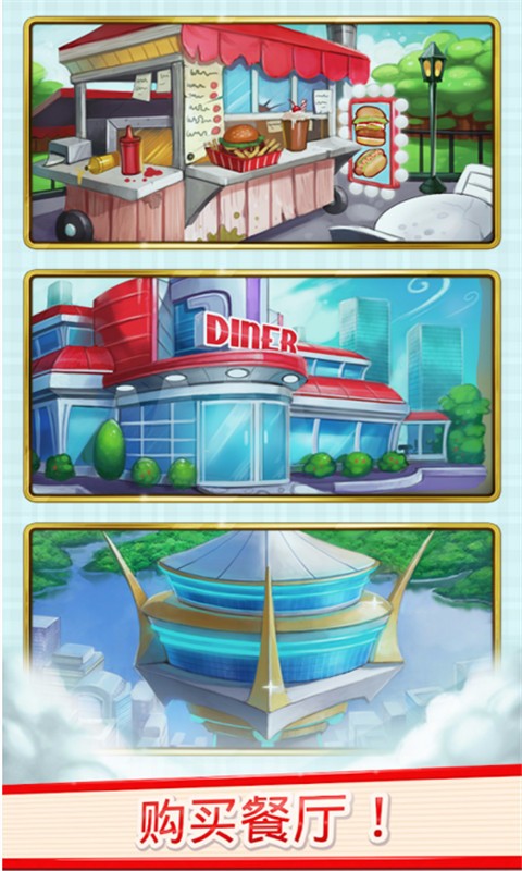 咖啡厅大作战中文版下载