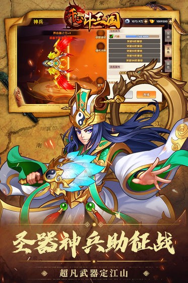 安卓勇士与旅途无限钻石版软件下载