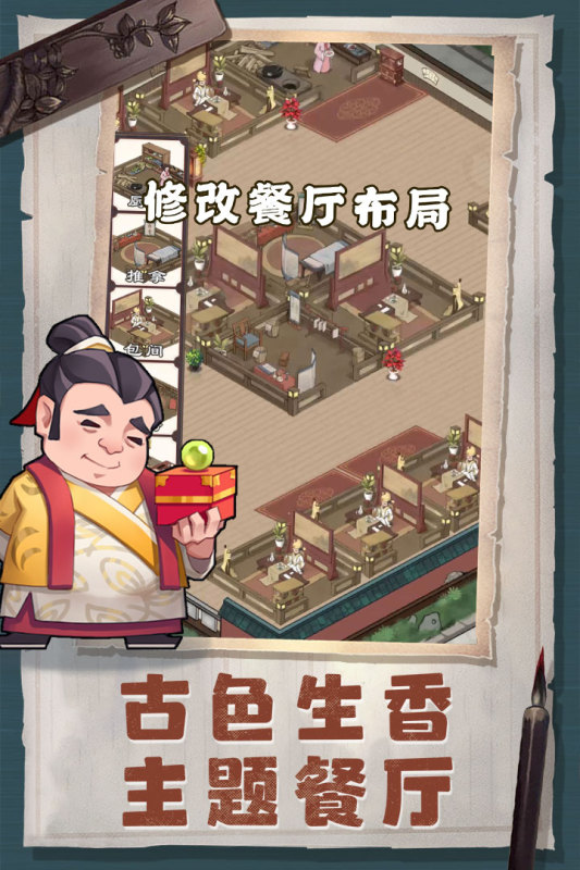 我是大东家 破解版无限元宝app下载