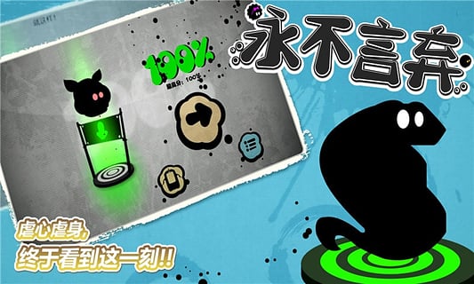 安卓炮打小蝙蝠软件下载