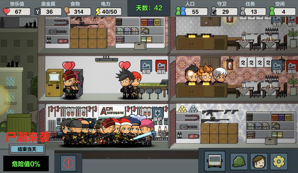 末日幸存逃离枕头城无限资源破解版