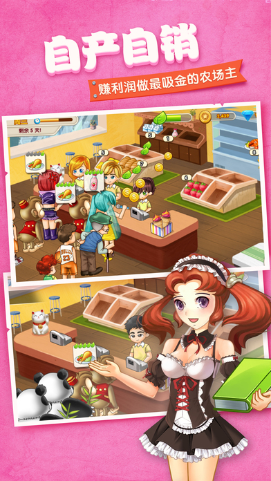 我的小镇爷爷奶奶的家无限钻石版