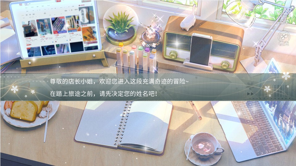 安卓勇敢店长不怕困难软件下载