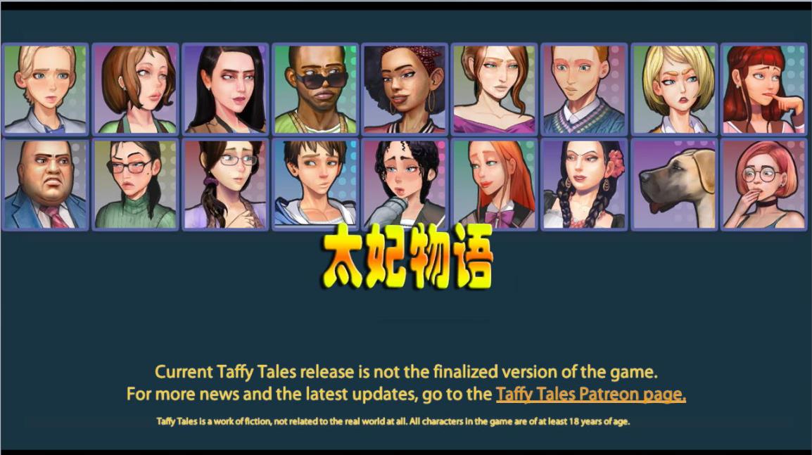 太妃物语安卓汉化版