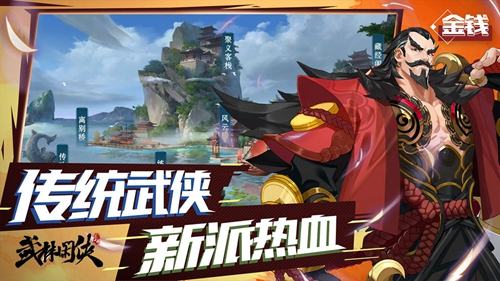 武林闲侠怎么快速升级