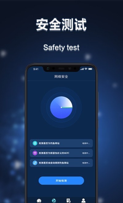 安卓快喵网络助手软件下载