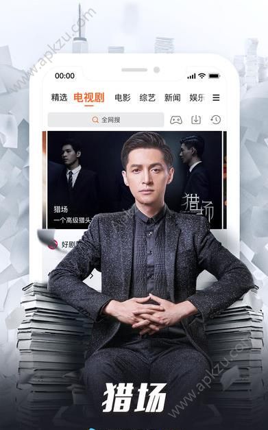 影视大全官方app