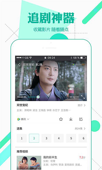 安卓绿巨人直播 平台app