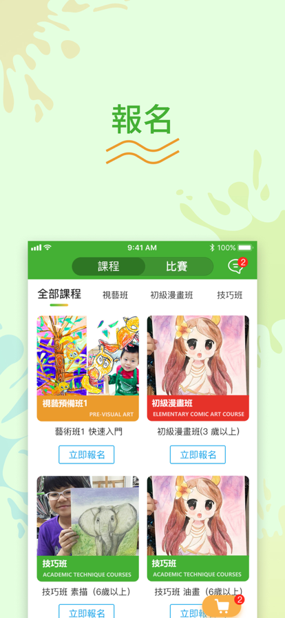 艺术画室