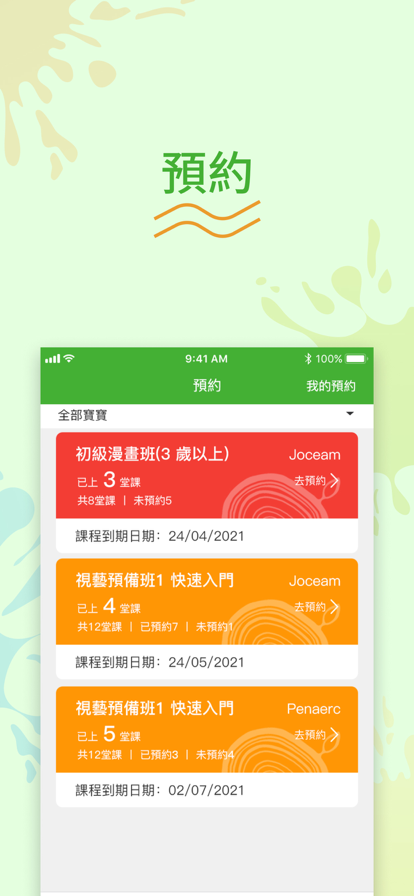 艺术画室app下载