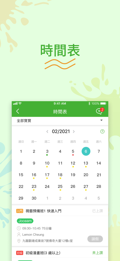 安卓艺术画室软件下载