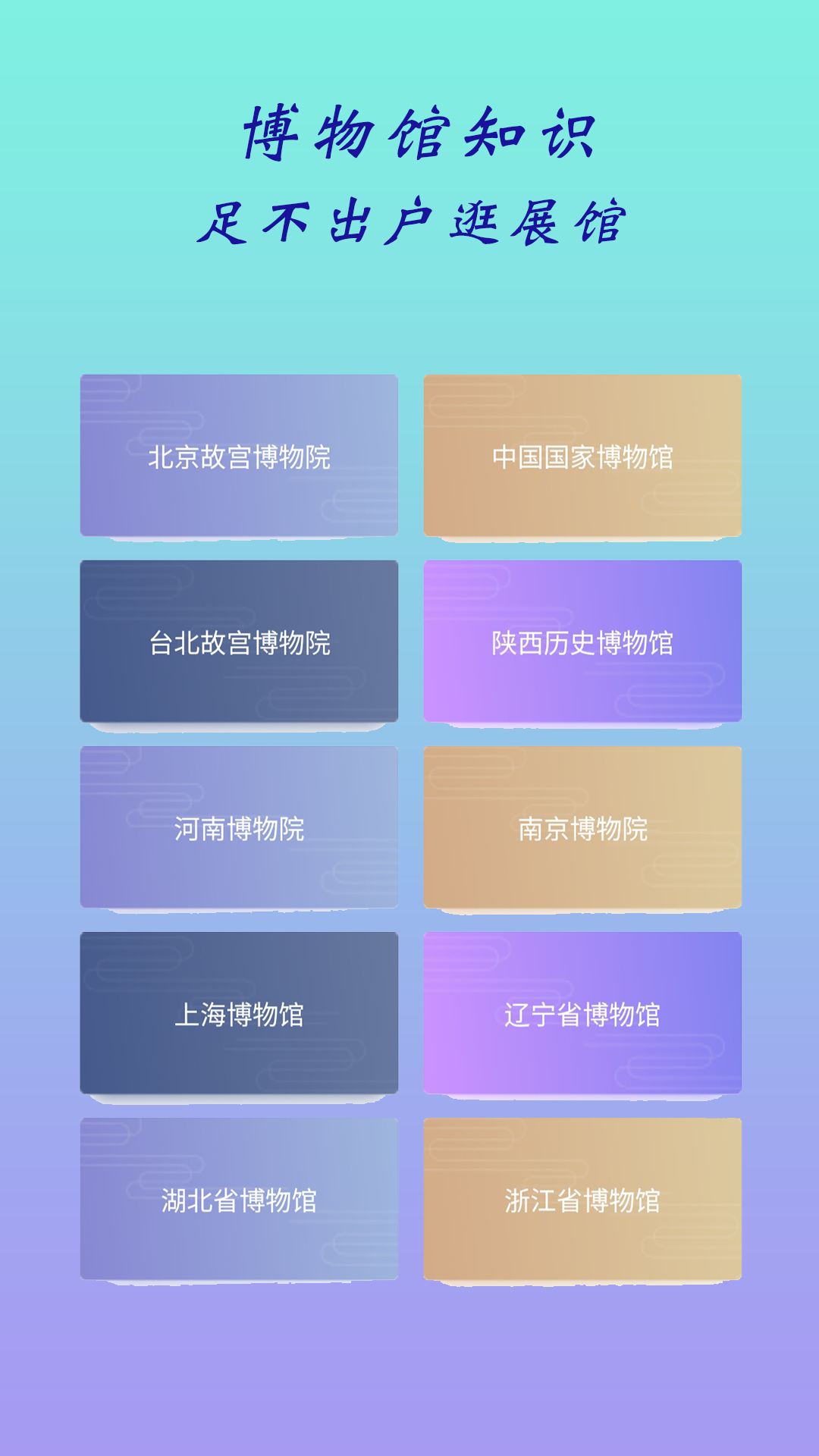 全历史通app下载