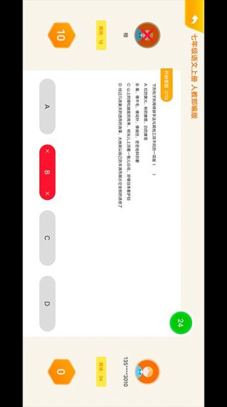 搜老师兴趣版