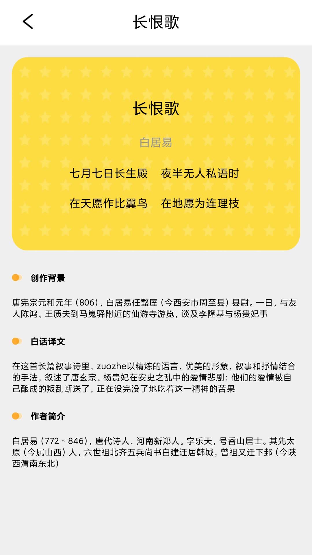成语堂app下载