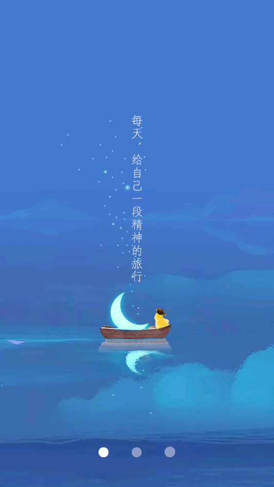 安卓成长云学堂软件下载