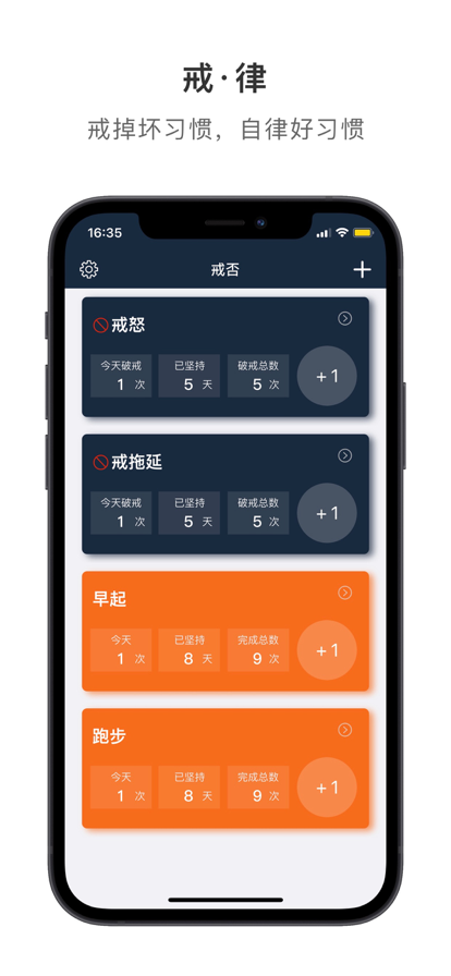 安卓戒否软件下载