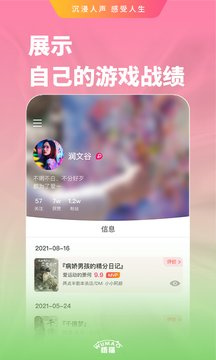安卓悟猫软件下载