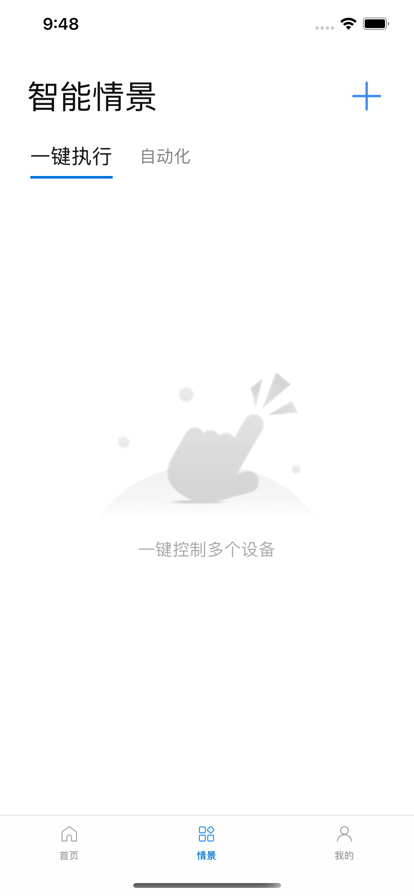 安卓无限智慧家软件下载