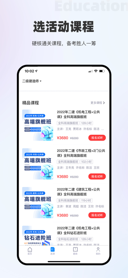 安卓瑞诚教育软件下载