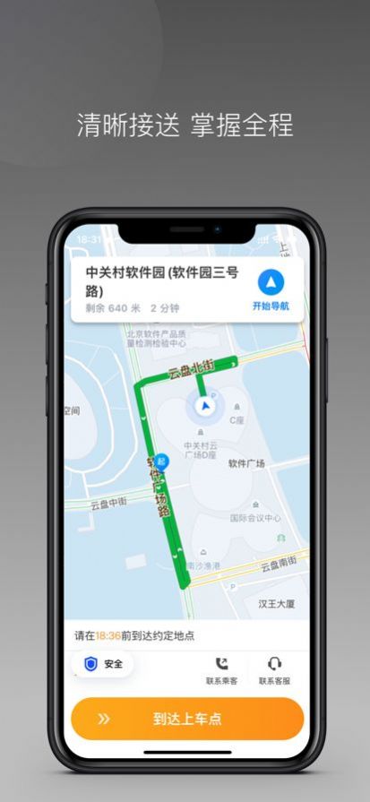 代步专车
