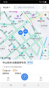 怡泊停车