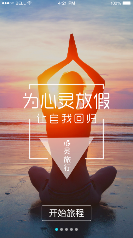 安卓幸福度假村app