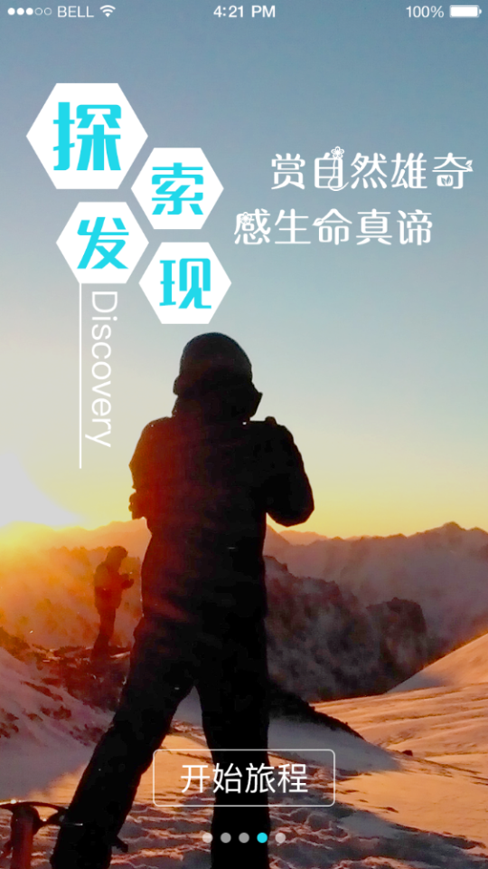 安卓幸福度假村软件下载