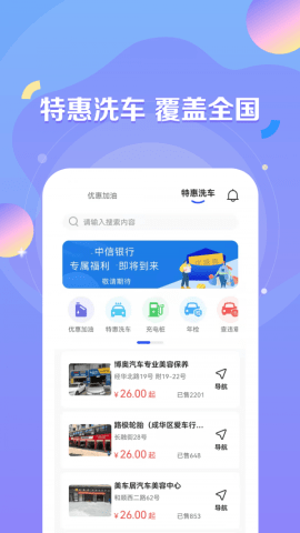 绿能出行下载