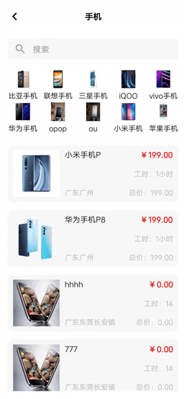 安卓点我顺app
