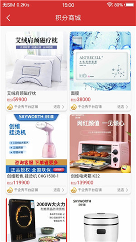 安卓千企秀app