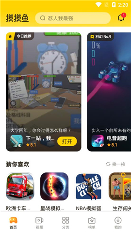 摸摸鱼