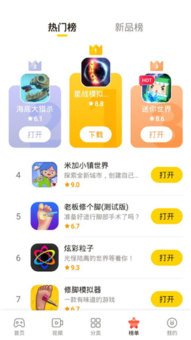 安卓摸摸鱼软件下载