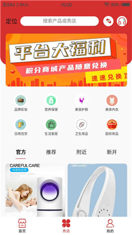 安卓千企秀软件下载
