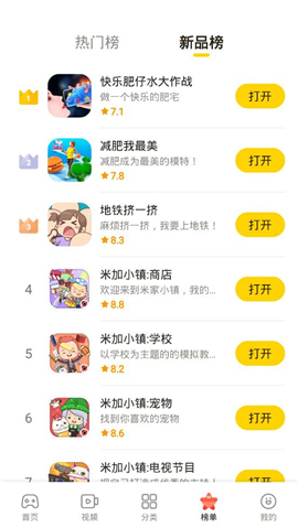 安卓摸摸鱼app