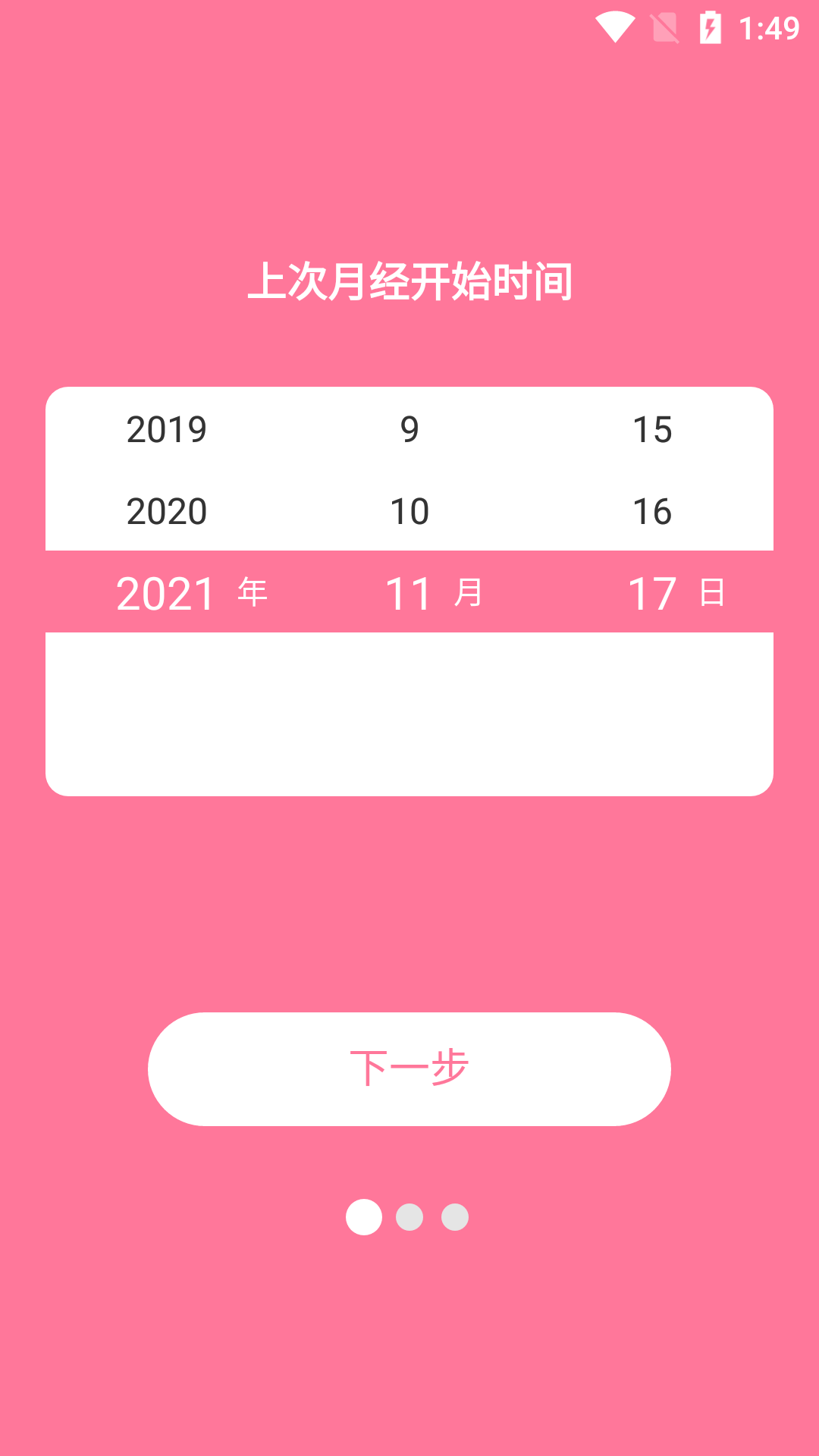 小语月经期助手