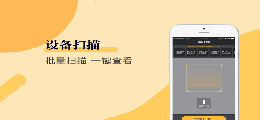 安卓老化测试工具软件下载