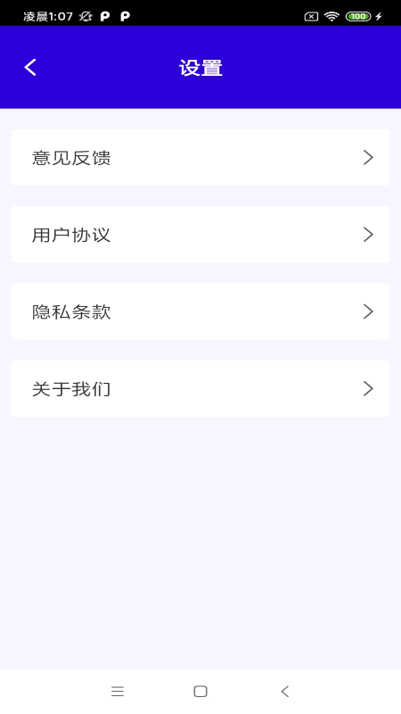 快净清理app下载