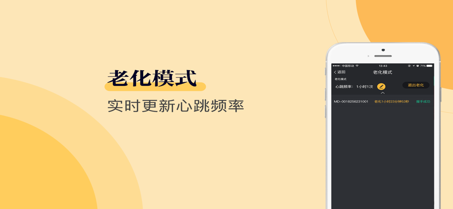 老化测试工具app下载