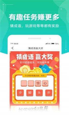 充电得钱app下载