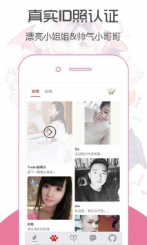 安卓小甜甜app