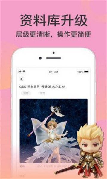 安卓音域动漫app软件下载