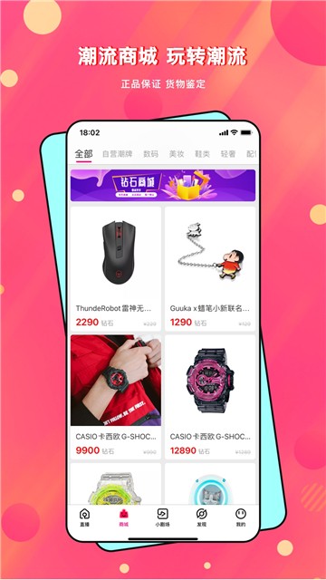 安卓麻吉互娱软件下载