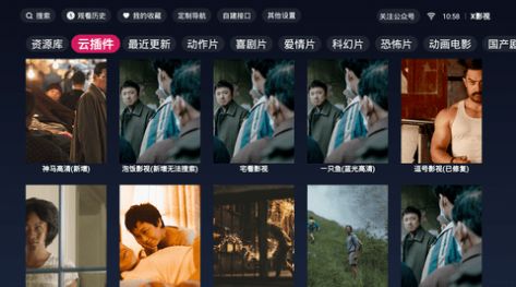安卓x影视tv v1.0.8 vip版app