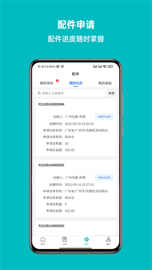 安卓云米到家软件下载