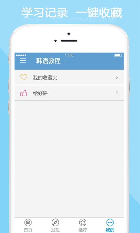 韩语教程下载