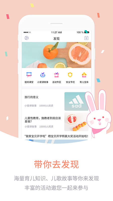 爱维宝贝教师版appapp下载