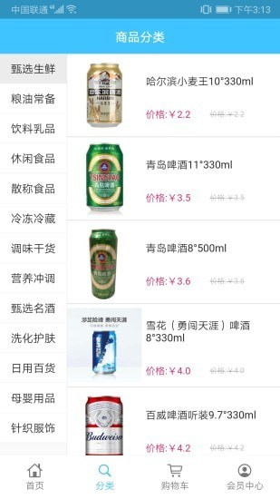 安卓城投育华软件下载