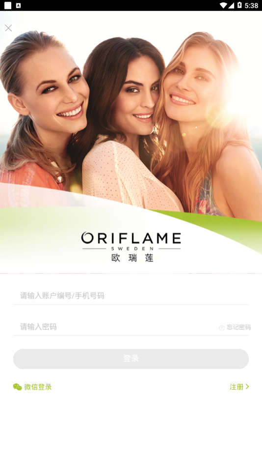 移动欧瑞莲安卓版下载